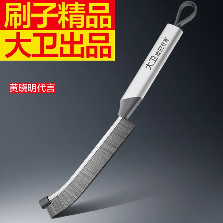 大卫拖把缝隙刷刷毛密清洁缝隙凹槽无死角挂壁式免打孔清洁神器刷