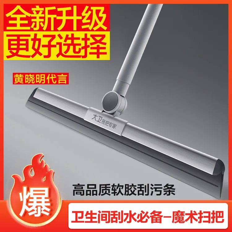 大卫拖把硅胶魔术扫把卫生间刮水神器二合一刮水家用刮地扫地扫把