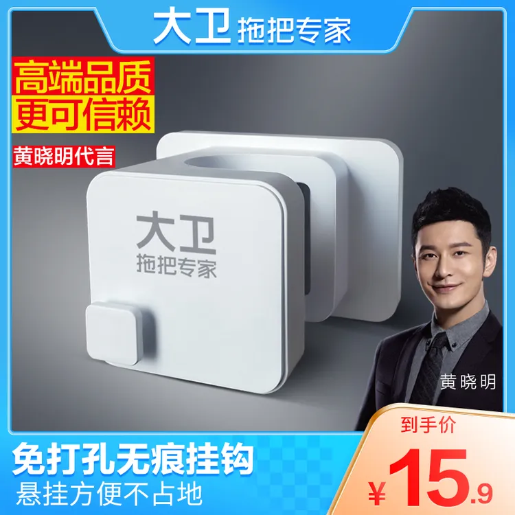大卫拖把拖把夹壁挂卫生间挂钩置物拖把挂钩免打孔拖把架浴室厕所