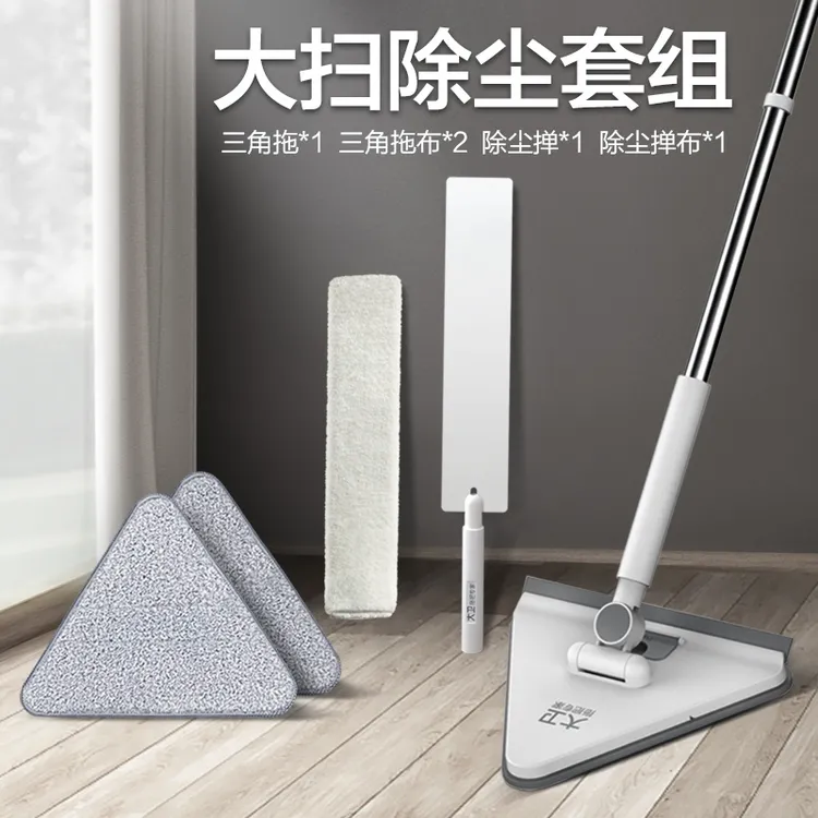 大卫拖把三角拖把缝隙除尘掸子套装家用大扫除清洁打扫卫生神器