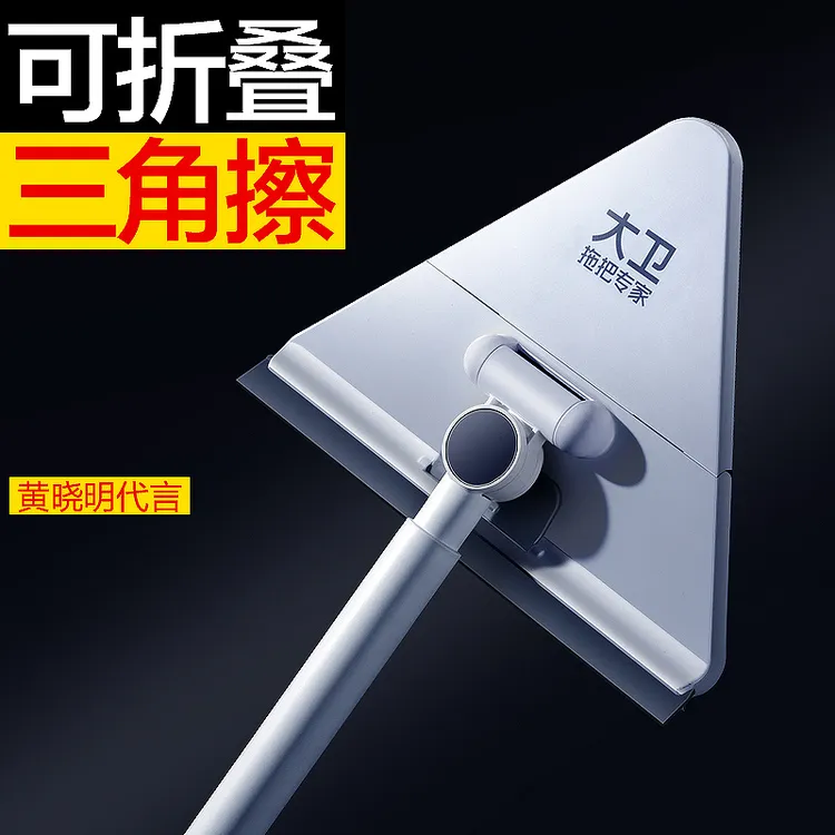 大卫拖把平板拖把家用三角地拖一拖净干湿两用拖布懒人拖地板神器
