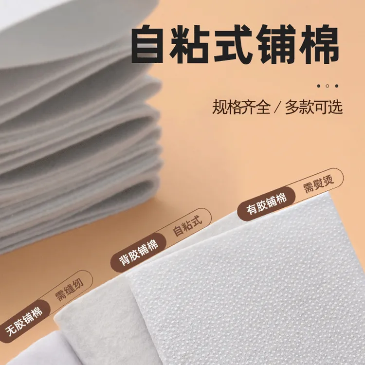 单面带胶自粘铺棉加厚辅棉DIY服装包包内衬紧致口金拼布80-400克