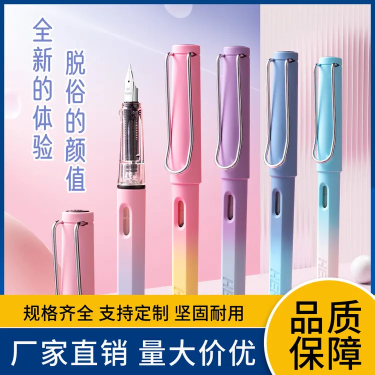 HERO/英雄英雄钢笔359B渐变尖学生练字正姿送礼专用钢笔学生顺滑