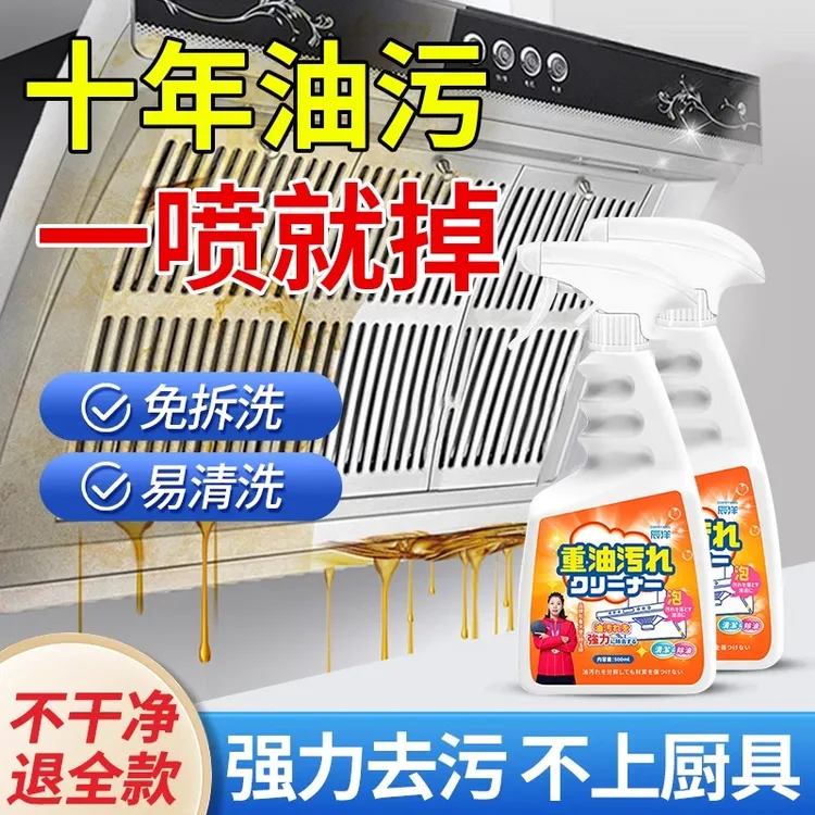 泡沫型油污净油烟机清洁剂旗舰店去油厨房饭店专用去污多功能去污