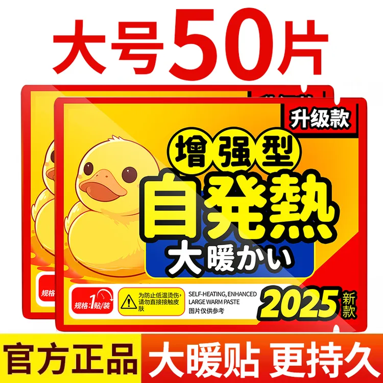 冬天暖宝宝暖贴官方旗舰店正品暖足贴女脚底暖身暧24小时自发热帖