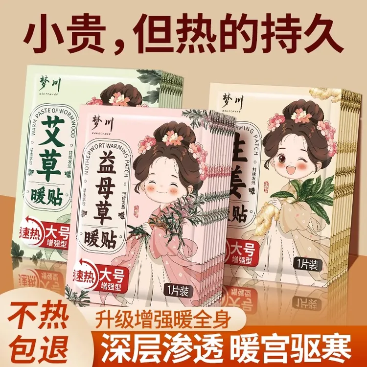 暖宝宝自发热贴24小时冬季冬天痛经暖身贴保暖胃暖宫贴痛经女生用