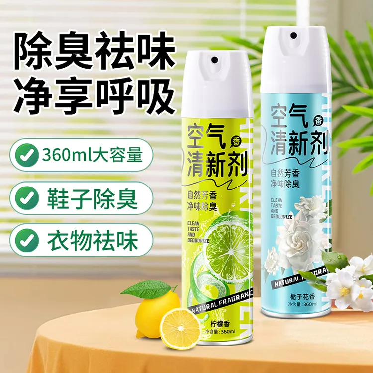 空气清新剂喷雾除臭香水家用室内卧室酒店净味持久除异味栀子花香