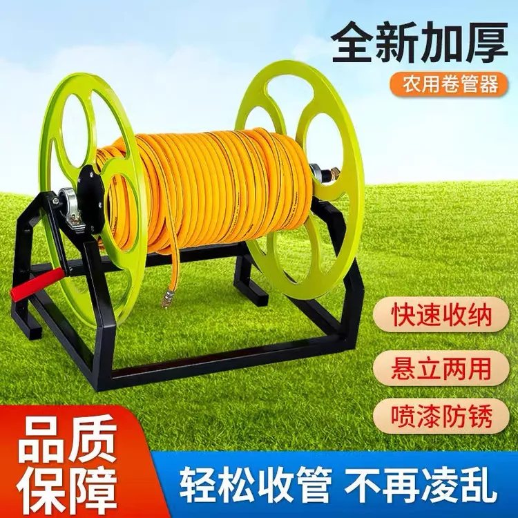 加厚卷管器绕管机农用打药管架子盘管收管架悬挂两用卷管架方管架