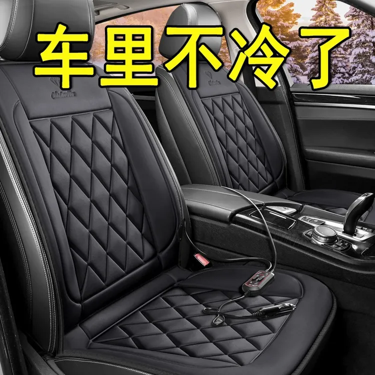 汽车加热坐垫冬季座椅12V24V车载电加热改装座垫单片车用冬天保暖