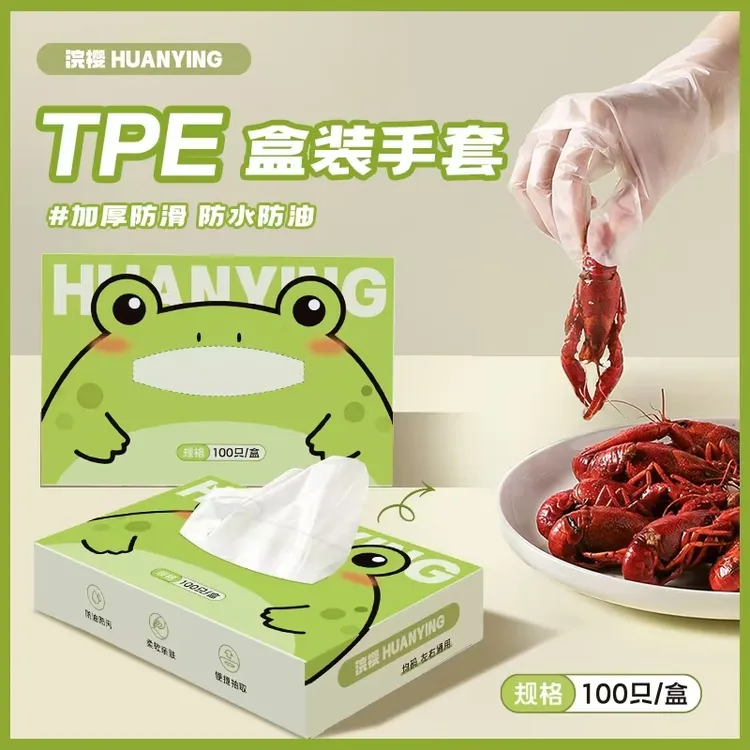 【磁吸三合一家庭装TPE手套】青蛙款防油防水加厚家用亲肤防护手套