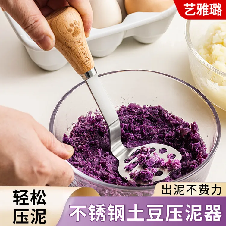 艺雅璐小熊土豆压泥器家用婴儿辅食按压捣碎器食物勺不锈钢捣泥器