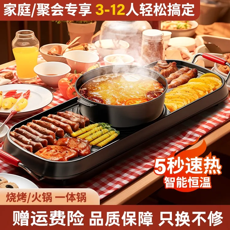 艺雅璐韩式火锅多功能烧烤一体锅烤肉机室内涮烤无烟不粘电烤盘