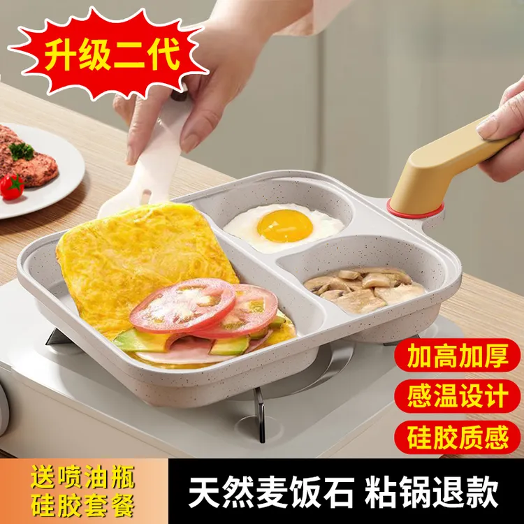 艺雅璐【二代硅胶套餐】三合一煎锅不粘锅煎蛋锅煎牛排早餐锅加厚13