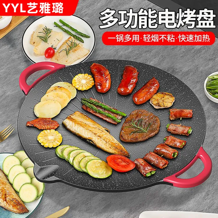 艺雅璐圆形电烤盘韩式电烧烤炉家用烤肉机无烟不粘煎饼锅烙饼锅