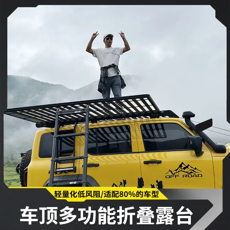 越野改装车顶行李架扩展平台折叠双层露台SUV行李框露营车改装