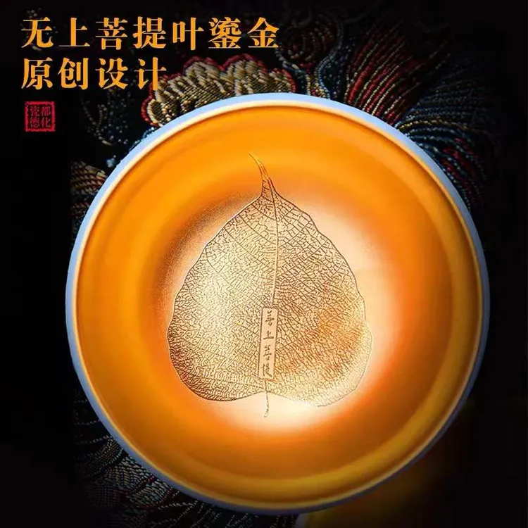 弘一法师心经鎏金羊脂玉瓷镀金主人杯高端轻奢精致礼品黄金水杯子
