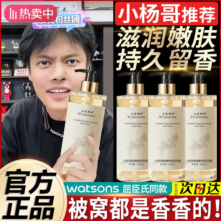 香水沐浴露72小时持久留香保湿补水女男通用沐浴乳液家庭装大容量