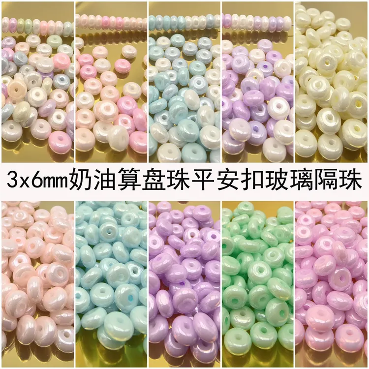 3x6mm奶油算盘珠平安扣玻璃隔珠DIY手工串珠编织发簪手链饰品配件