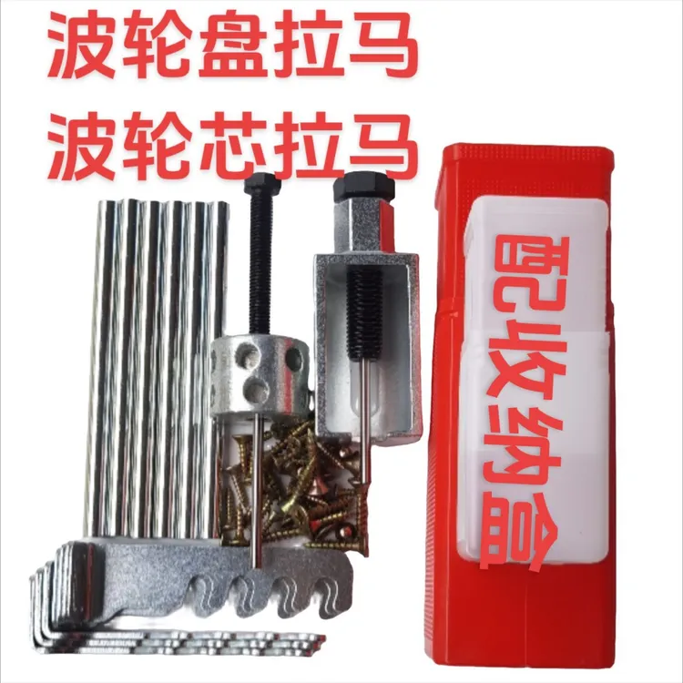 清洗衣机波轮盘拉马塑料转盘内筒拆波轮芯一体成形工具花键顶拔器