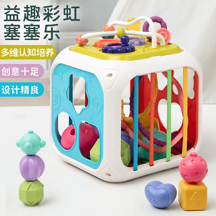 彩虹塞塞乐图形多功能玩具早教宝宝手部锻炼0-3岁魔方启智6月一岁