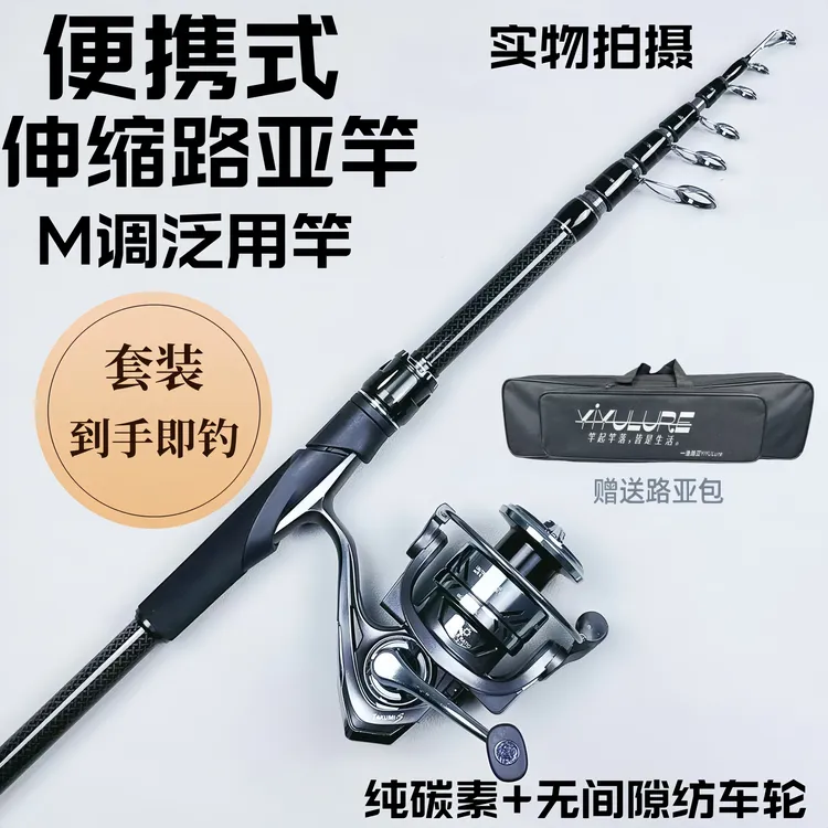 Y旗舰版大导环路伸缩竿便携碳素40T+30T新手套装伸缩路亚竿路滑竿