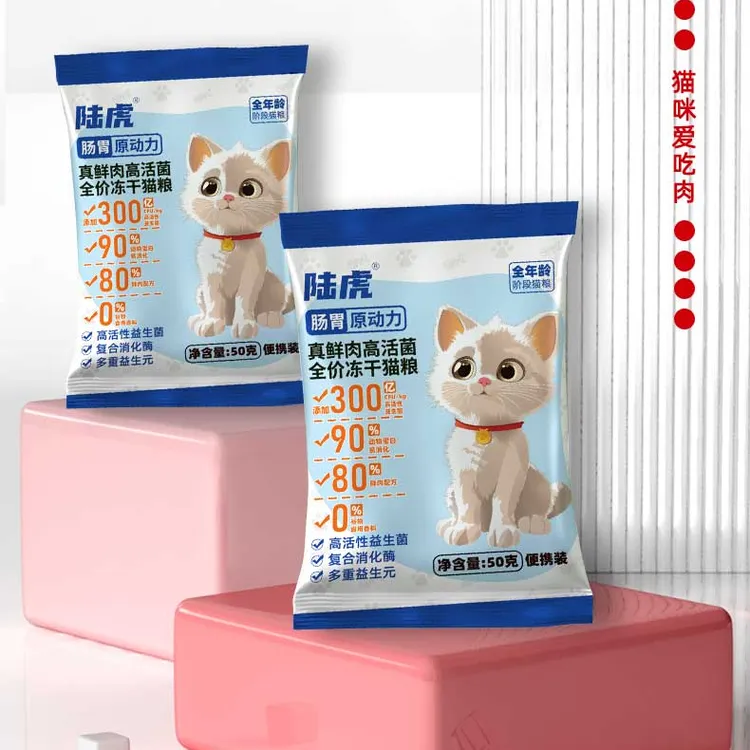 夹心冻干猫粮全价真鲜肉高活菌猫粮无谷真鲜肉高活菌冻干夹心猫粮