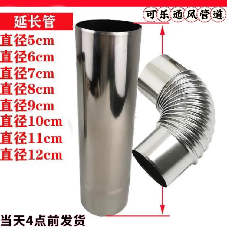 排烟管直径5cm 6cm 7cm 8cm 9cm 10cm 11cm12cm不锈钢排烟管弯头