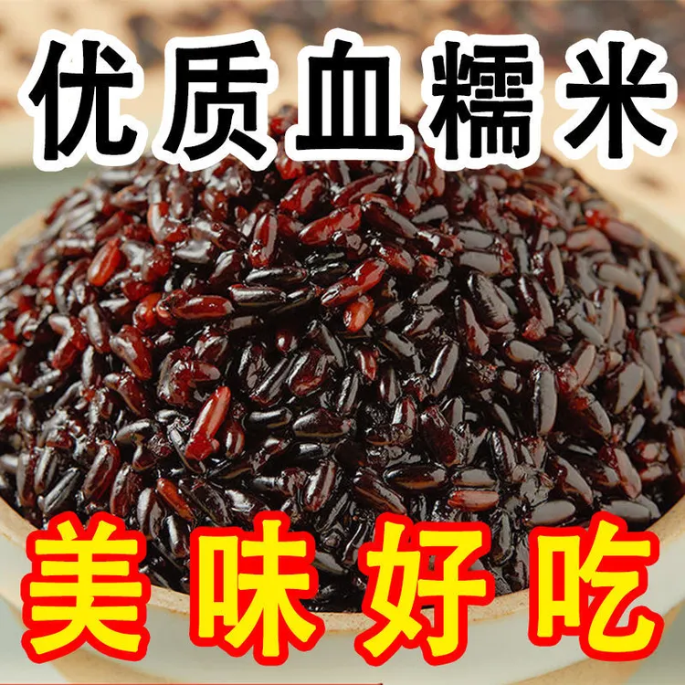 鲜丰仓血糯米东北粗粮饭紫米黑糯米黑米紫糯米新米五谷杂粮新米