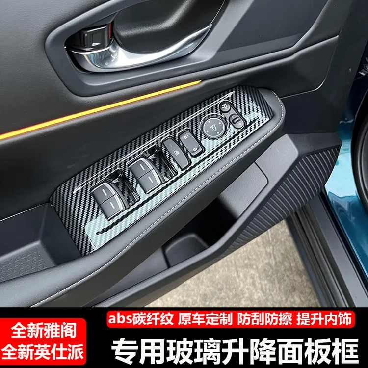 适用于23-25款雅阁英仕派玻璃升降面板装饰贴内饰改装专用内拉手