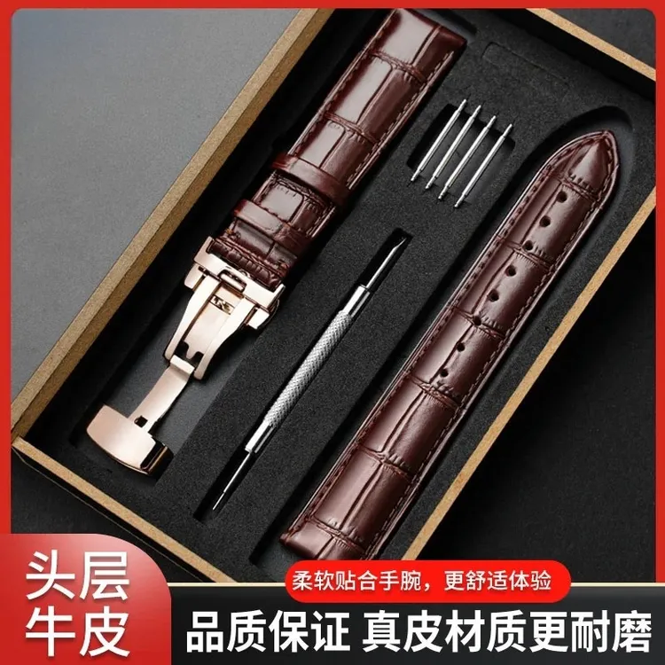 适配飞亚达表带原装同款手表带四叶草摄影师唯路时男士女防水耐磨