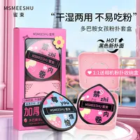 蜜束多巴胺女孩粉扑套盒柔软加厚棉花糖气垫干湿两用服帖不易吃粉