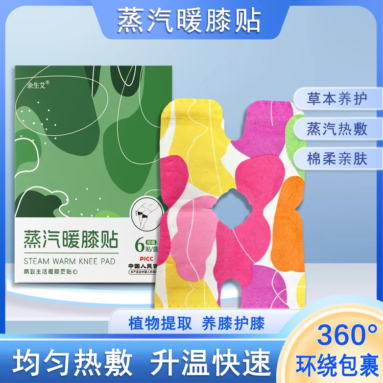 艾草蒸汽热敷暖膝贴 暖腰贴暖足贴暖颈贴 厂家批发自发热艾灸贴