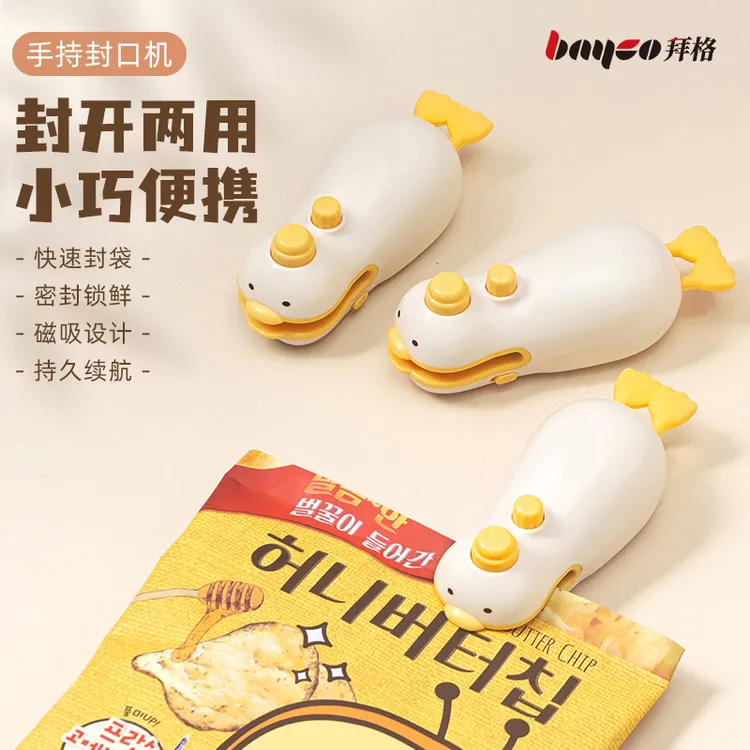 拜格磁吸充电式便携密封机小型家用手压式零食封口机密封月饼保鲜