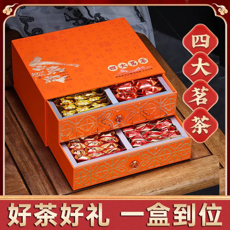 四大名茶红茶节日礼品铁观音大红袍金骏眉正山小种茶叶礼盒装送人