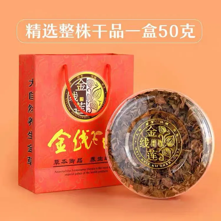 正宗福建金线莲干品整株炖汤养生茶