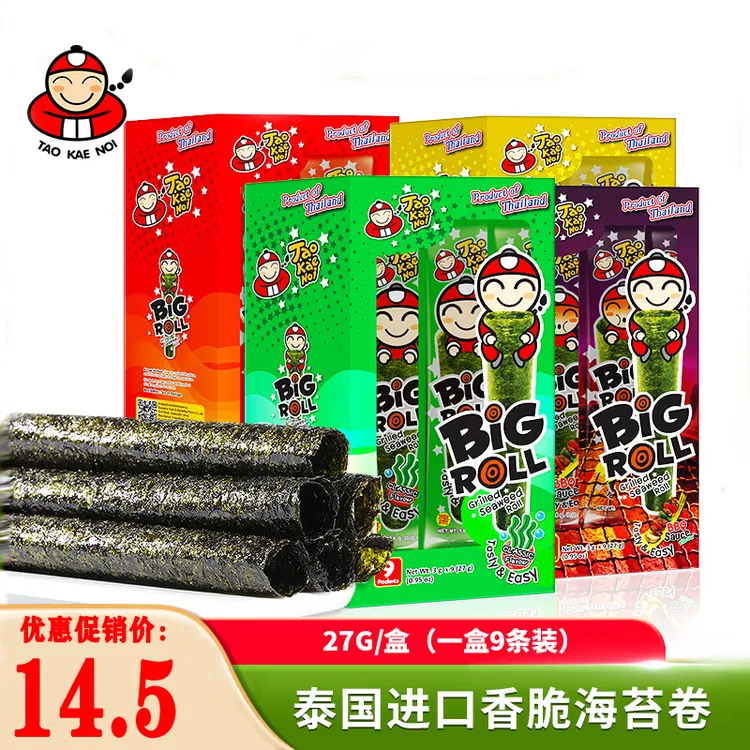 泰国进口老板仔海苔卷盒装烧烤儿童即食香脆小老板海苔原味零食