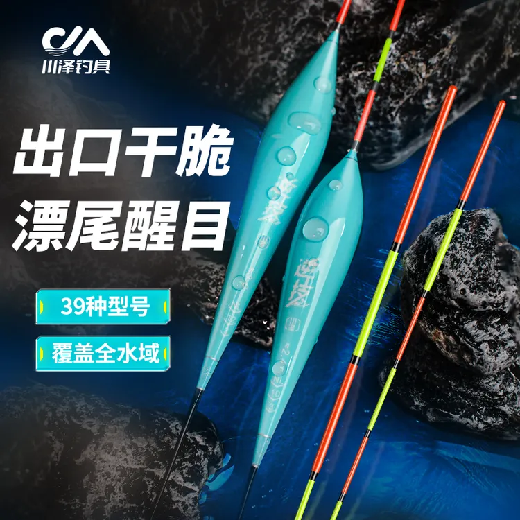 川泽逆技浮漂NL全水域综合漂醒目高灵敏轻口鲫鱼漂行程漂鲢鳙鱼漂