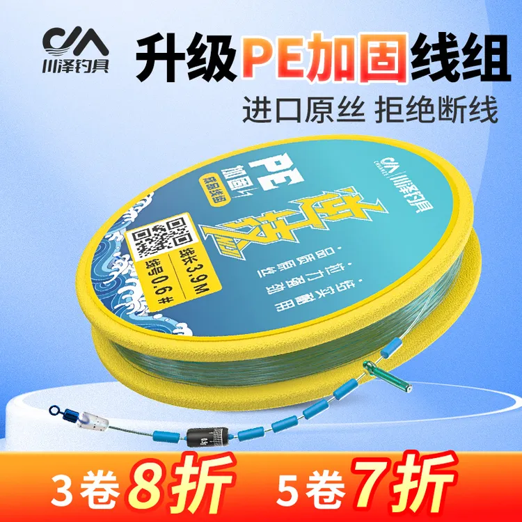 川泽鱼线PE加固成品秋冬钓鱼主线组进口原丝手工精绑拉力强劲鱼线