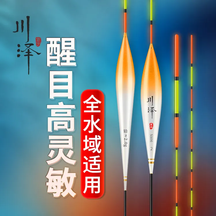 川泽NA正品浮漂鱼漂高灵敏鲫鱼漂醒目加粗纳米漂全水域综合漂