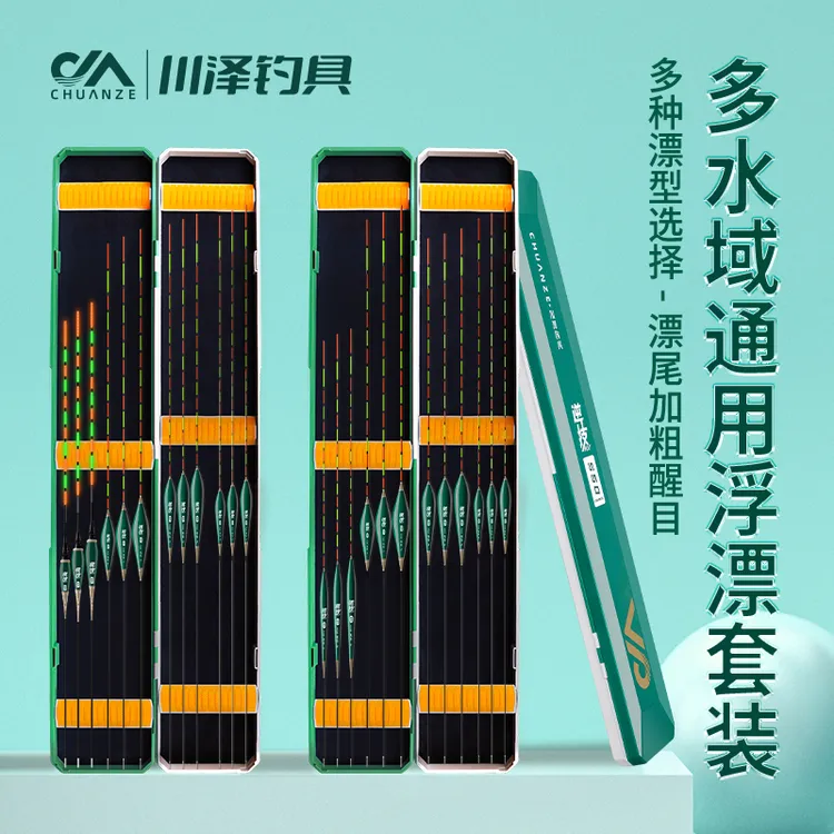【川泽逆技套装】高灵敏加粗醒目浮漂套装全套轻口漂赠漂盒钓鱼装备