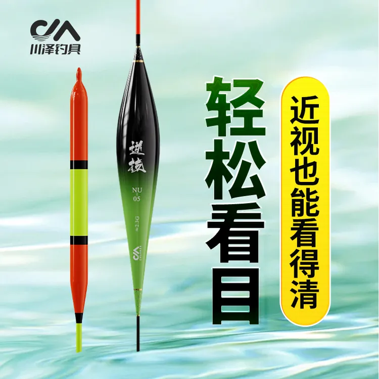川泽逆技浮漂NU超醒目加粗近视鱼漂远投大物鲢鳙鲫鲤鱼漂钓鱼装备