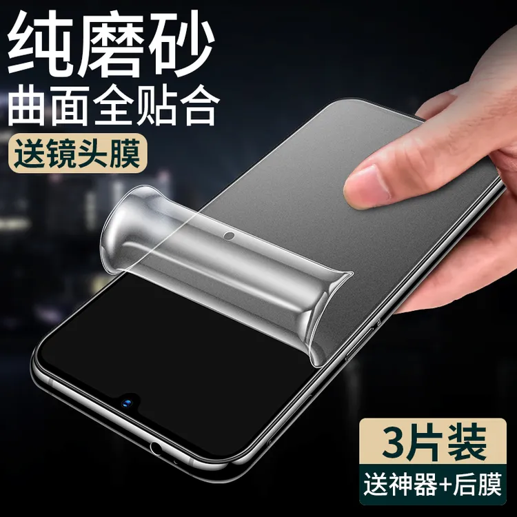 vivoy72t磨砂水凝膜vivo Y72钢化软膜全屏覆盖V2164A手机保护膜游