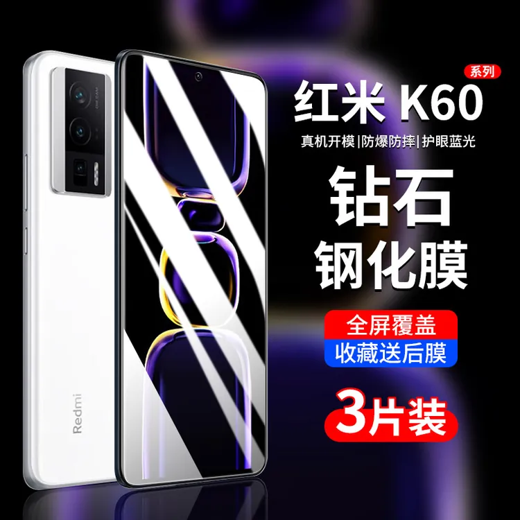 适用红米k60钢化膜小米k60pro手机保护膜redmik60E黑边膜red新品m