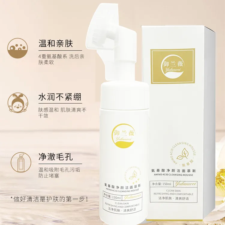 【独家】氨基酸净颜洁面慕斯洗面奶亲肤不紧绷洗卸一体绵密泡沫