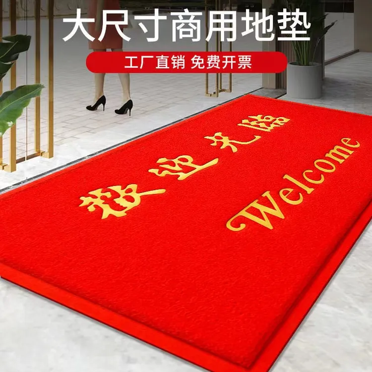 欢迎光临门垫进门地垫电梯入户门口脚垫定制logo地毯商用垫子
