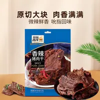 昌茂香辣猪肉干55g大片手撕即食猪肉脯优质细腻解馋零食肉香