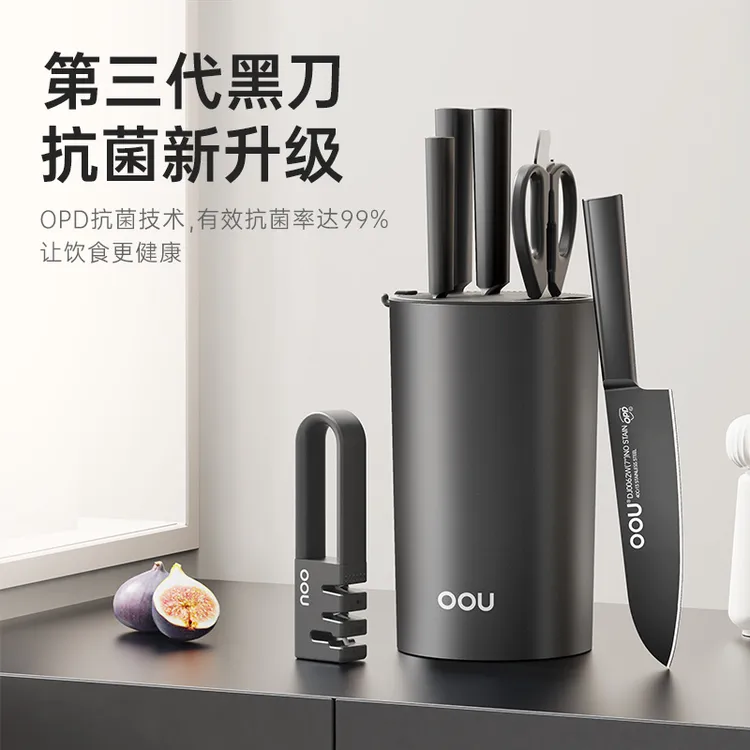 OOU刀具套装菜刀菜板组合厨具全套不锈钢菜刀砧板抗菌防锈黑刃