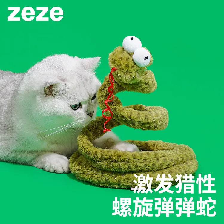 【达人专属】ZEZE弹簧蛇猫咪玩具逗猫神器猫猫用品自嗨