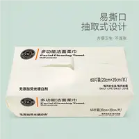 东来超市代购 洁面柔巾 一次性洗脸巾60抽加厚珍珠纹洁面洗脸巾 