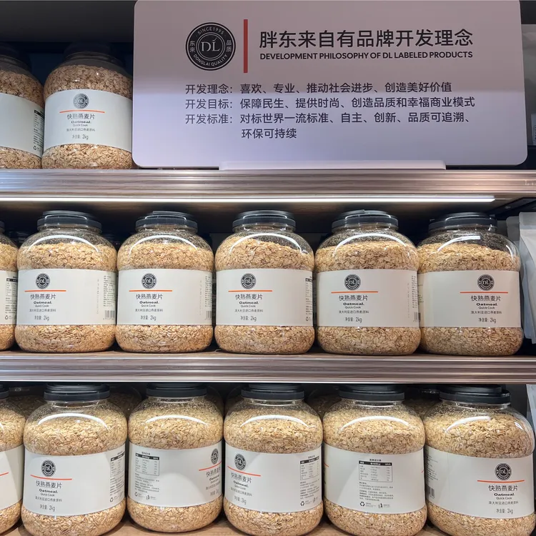 DL胖东来代购 自营快熟/即食燕麦片澳大利亚进口原料富含膳食纤维